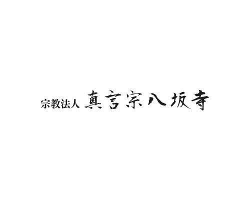 宗教法人八坂寺